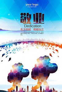 企业文化创意海报图片设计素材 高清psd模板下载 69.29mb 企业文化海报大全